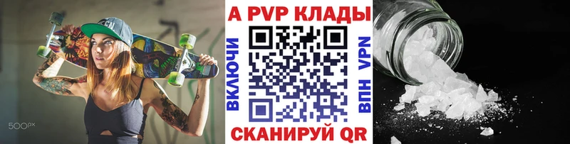 Alpha-PVP мука  купить наркоту  Артём 