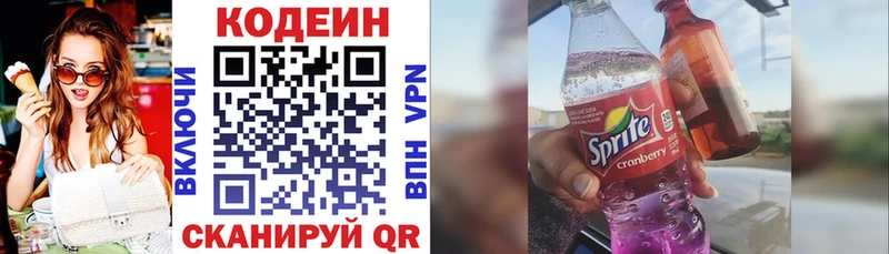 где купить наркоту  Артём  Кодеин напиток Lean (лин) 